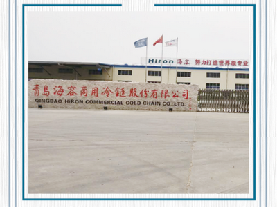 海容商用冷鏈廠區(qū)-1.png 海容商用冷鏈廠區(qū)  第1張
