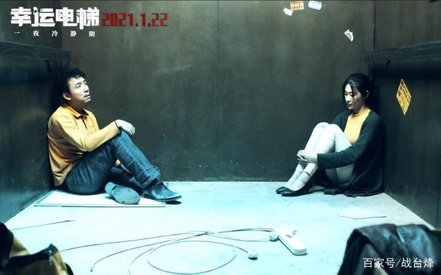 在“加壓”的情境下為人生“減負(fù)”，《幸運(yùn)電梯》療效顯著  第1張