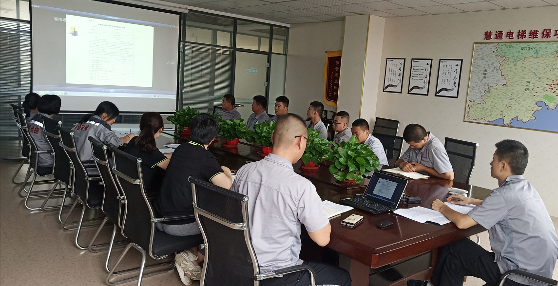 慧通電梯7月份召開(kāi)公司會(huì)議